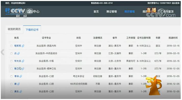 4.jpg 3.15晚会曝光了这些跟医疗健康有关的“黑名单-肽度TIMEDOO