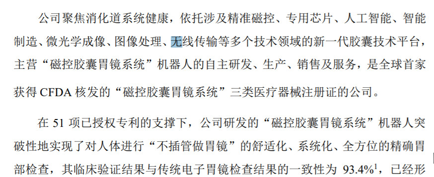科创板首批上市名单公布：安翰科技、科前生物等企业入围-肽度TIMEDOO