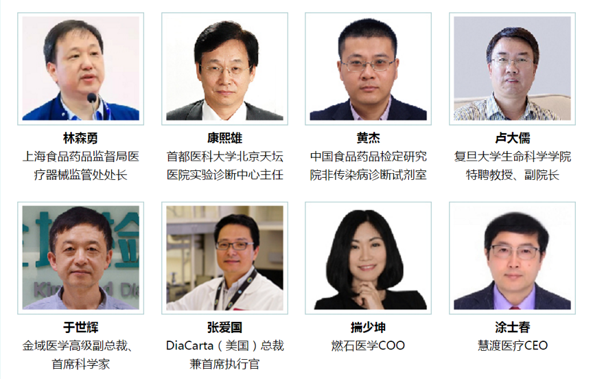 【优惠倒计时1周】把控分子诊断行情,你只差一个会议的距离-肽度TIMEDOO