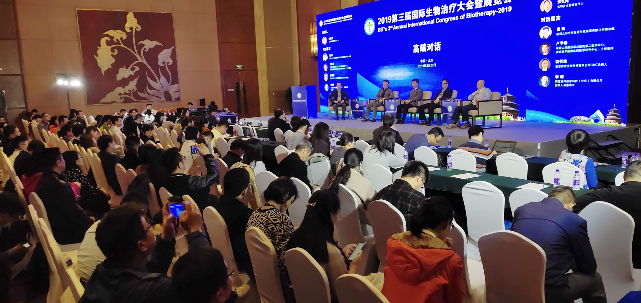 2019第三届国际生物治疗大会在北京圆满落幕,2020第四届我们不见不散!-肽度TIMEDOO