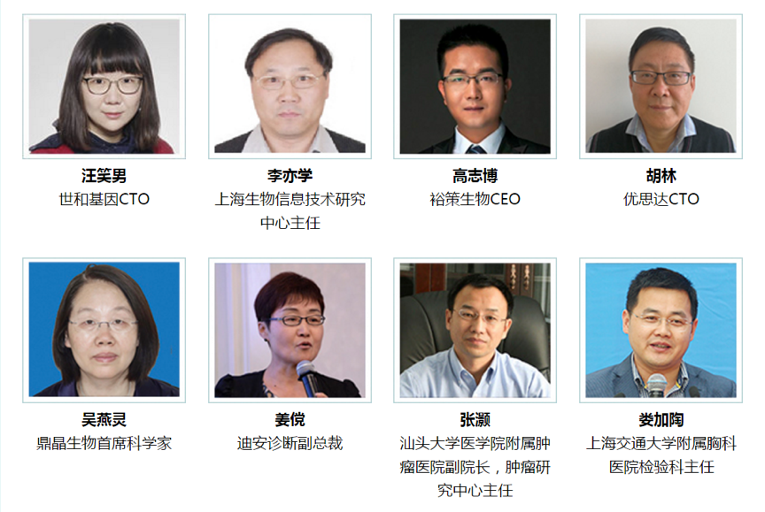 【优惠倒计时1周】把控分子诊断行情,你只差一个会议的距离-肽度TIMEDOO