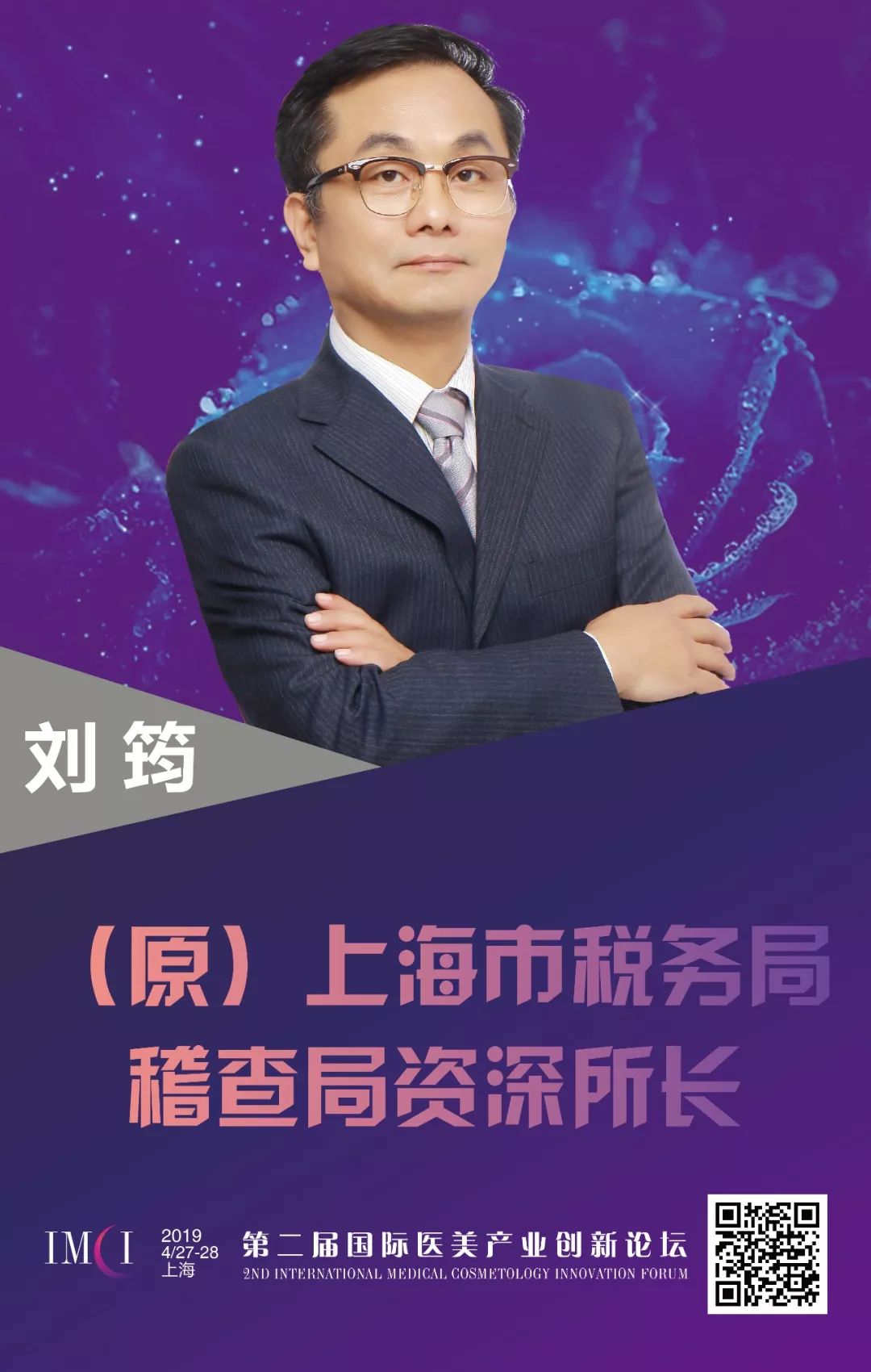 当前医美行业税收环境-医美机构的达摩克利斯之剑-肽度TIMEDOO