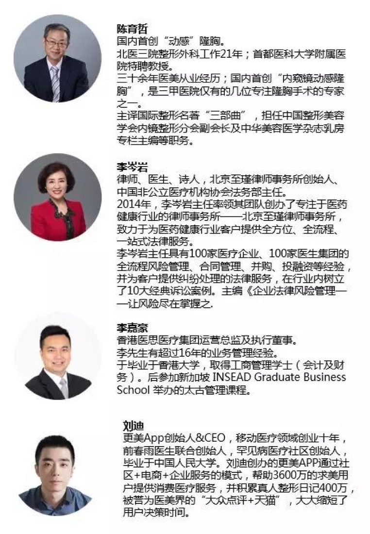 2019年4月27-28日·上海·第二届国际医美产业创新论坛-肽度TIMEDOO