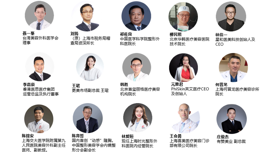 会议倒计时|第二届国际医美产业创新论坛在沪召开-肽度TIMEDOO