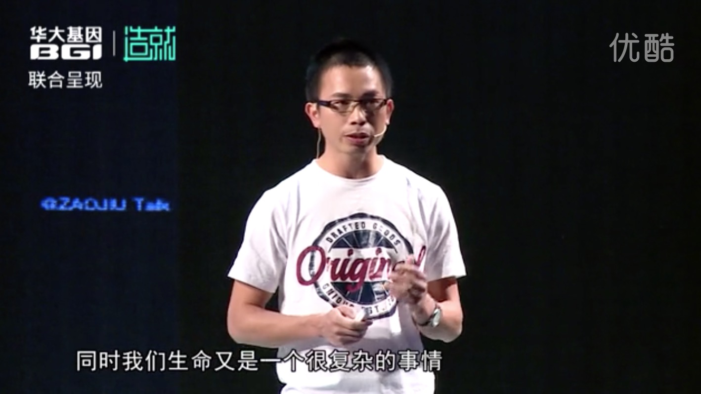 罗永伦:学生都能操作的基因编辑是诺贝尔级神器