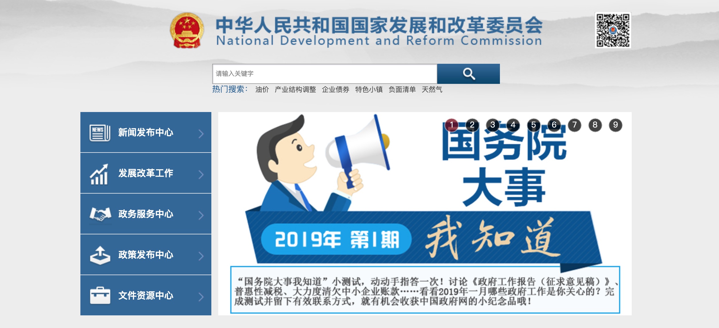 国家发改委公布:产业结构调整鼓励、限制、淘汰目录,药械方面有哪些?-肽度TIMEDOO