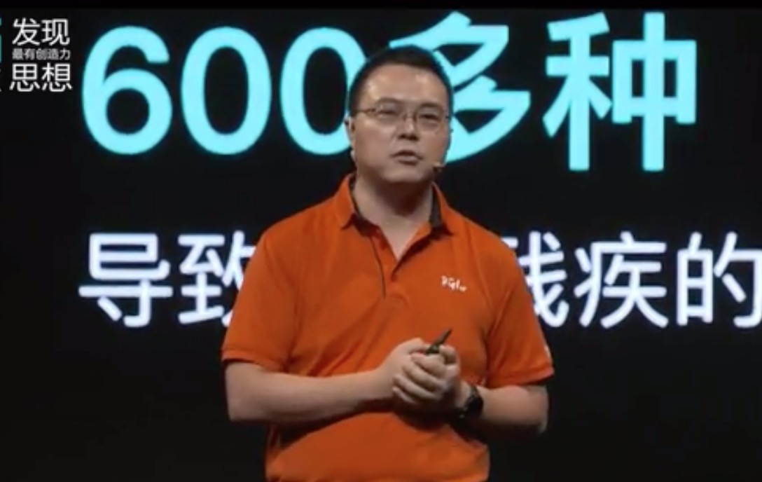 徐讯：华大基因，解码生命