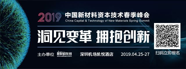 【重磅】2019中国新材料资本技术春季峰会震撼来袭!-肽度TIMEDOO