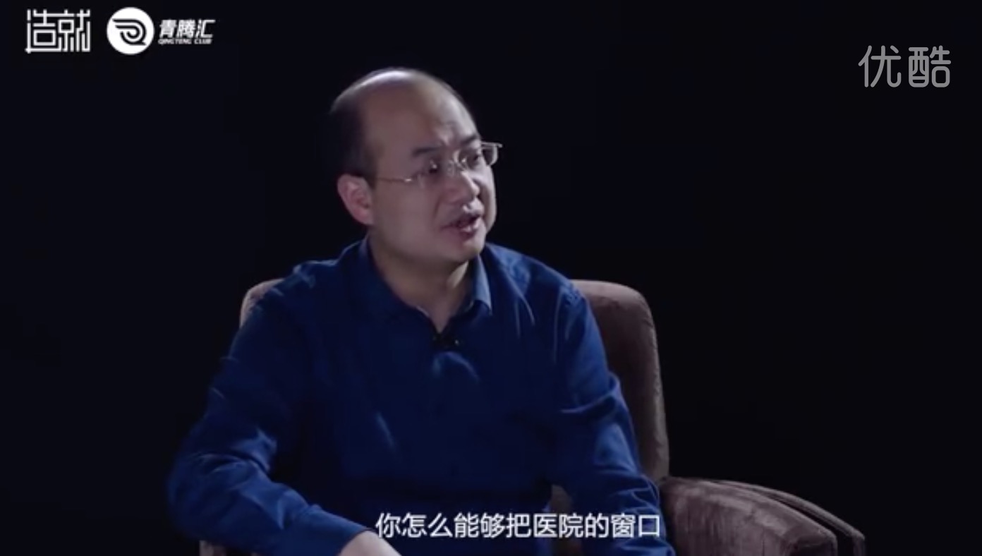 微医创始人廖杰远：人工智能最大的机会在医疗