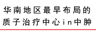 除了CBD，广州天河还将迎来国内顶级的肿瘤防治中心-肽度TIMEDOO