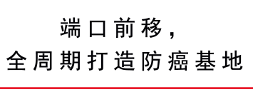 除了CBD，广州天河还将迎来国内顶级的肿瘤防治中心-肽度TIMEDOO