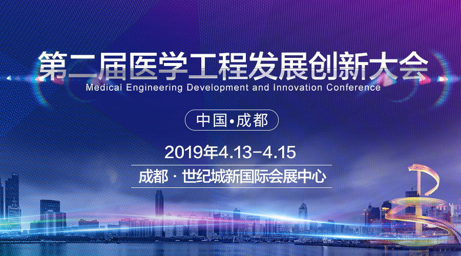 CHCC2019邀您一站式更新现代医院建设完整的运营体系知识 CHCC2019邀您一站式更新现代医院建设完整的运营体系知识-肽度TIMEDOO