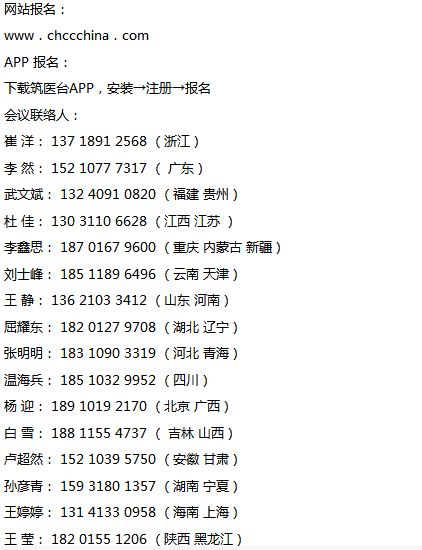 1553675023420041043.png CHCC2019邀您一站式更新现代医院建设完整的运营体系知识-肽度TIMEDOO