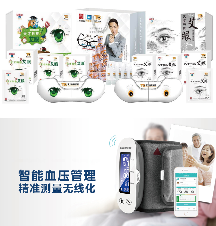 引领健康·链接未来 第九届深圳国际营养与健康产业博览会 即将登场-肽度TIMEDOO