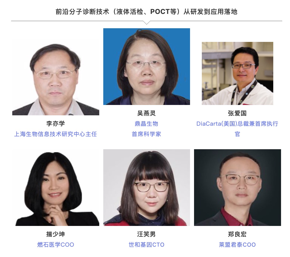 【早鸟倒计时1周】大咖云集，聚焦MDx行业热点，满满干货，只等你来！-肽度TIMEDOO