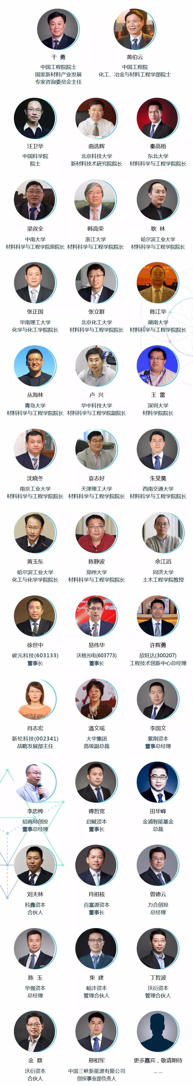 【重磅】2019中国新材料资本技术春季峰会震撼来袭!-肽度TIMEDOO
