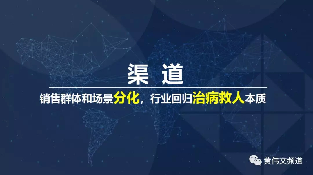 重磅：时代方略2019年医药行业趋势预测，附PPT-肽度TIMEDOO
