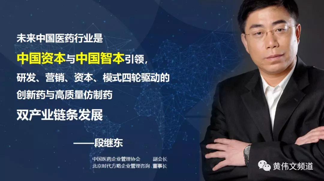 重磅：时代方略2019年医药行业趋势预测，附PPT-肽度TIMEDOO