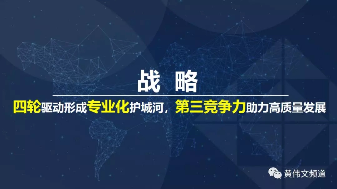重磅：时代方略2019年医药行业趋势预测，附PPT-肽度TIMEDOO
