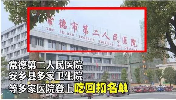 04.jpg 医药代表曝药品回扣内幕,医生要求返点不能低于18个点-肽度TIMEDOO