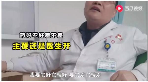 02.jpg 医药代表曝药品回扣内幕,医生要求返点不能低于18个点-肽度TIMEDOO