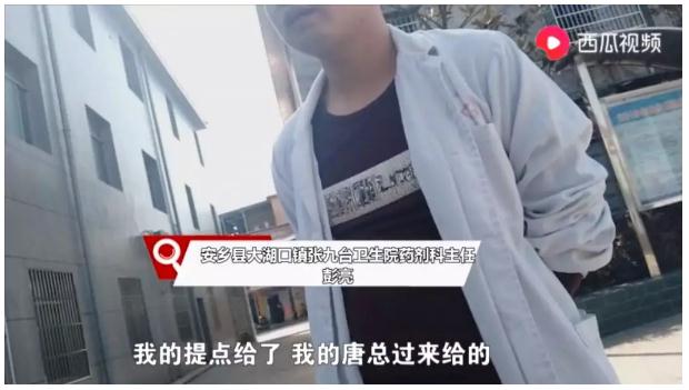高层.jpg 医药代表曝药品回扣内幕,医生要求返点不能低于18个点-肽度TIMEDOO