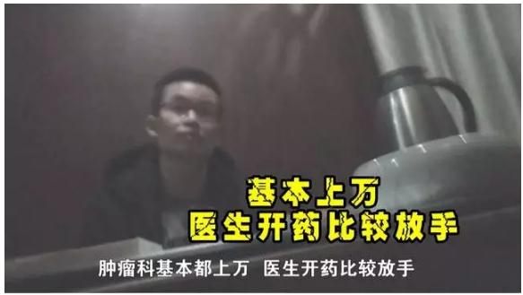 陈.jpg 医药代表曝药品回扣内幕,医生要求返点不能低于18个点-肽度TIMEDOO