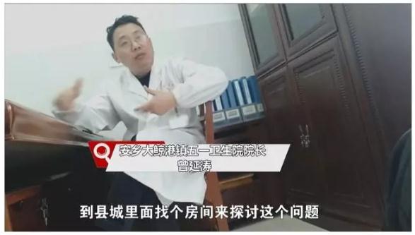 360截图20190403141859548.jpg 医药代表曝药品回扣内幕,医生要求返点不能低于18个点-肽度TIMEDOO
