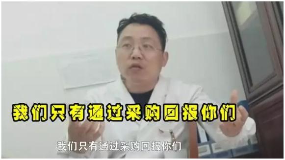 360截图20190403141909660.jpg 医药代表曝药品回扣内幕,医生要求返点不能低于18个点-肽度TIMEDOO