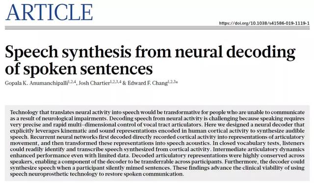 Nature今发表脑机接口领域重大突破:华裔教授成功解码脑电波,并合成语音-肽度TIMEDOO