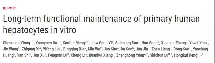 多项重要突破!华人学者今日带来3篇《细胞》和2篇《科学》-肽度TIMEDOO