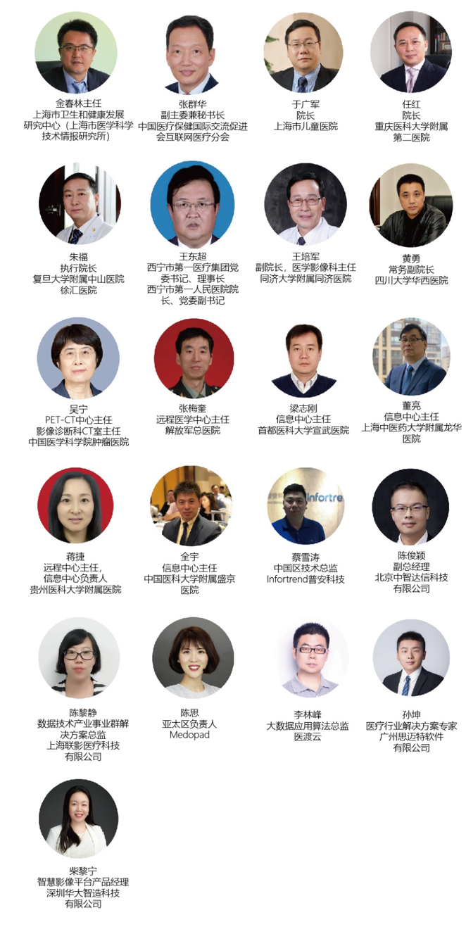 重磅回归∣2019第五届国际智慧医疗创新论坛进入开幕倒计时-肽度TIMEDOO