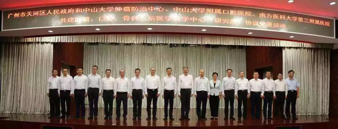 除了CBD，广州天河还将迎来国内顶级的肿瘤防治中心-肽度TIMEDOO