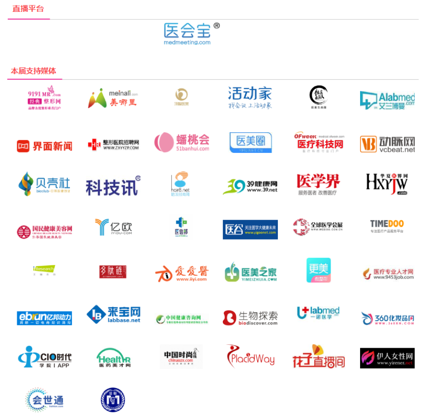 会议倒计时|第二届国际医美产业创新论坛在沪召开-肽度TIMEDOO