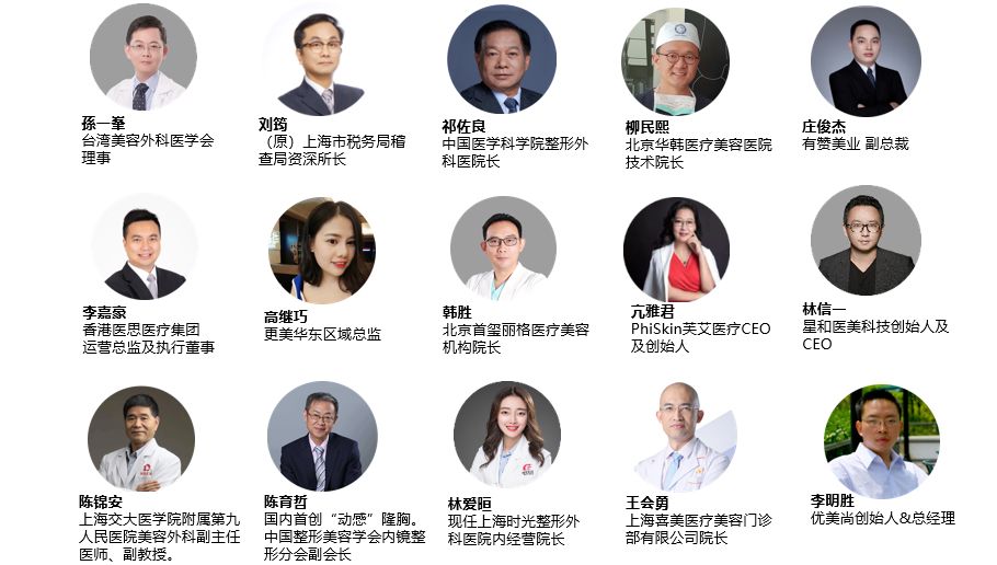 2019年4月27-28日·上海·第二届国际医美产业创新论坛（IMCI2019）-肽度TIMEDOO