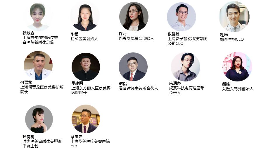 2019年4月27-28日·上海·第二届国际医美产业创新论坛(IMCI2019)-肽度TIMEDOO