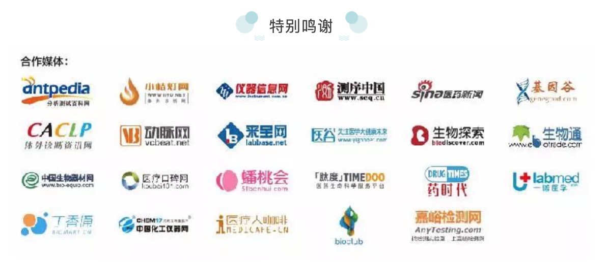 【早鸟倒计时1周】大咖云集，聚焦MDx行业热点，满满干货，只等你来！-肽度TIMEDOO