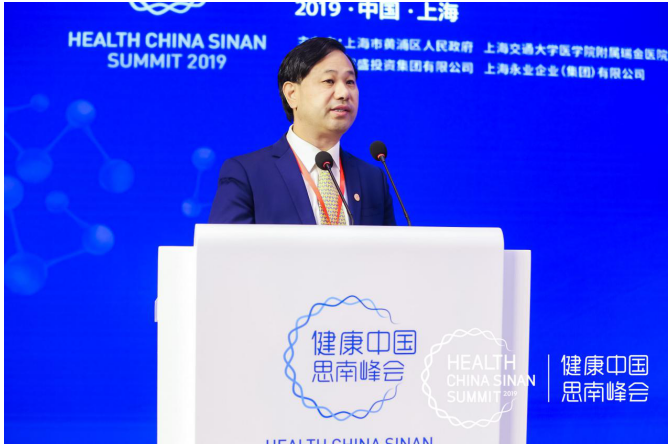 image.png 2019首届“健康中国思南峰会”盛大召开-肽度TIMEDOO