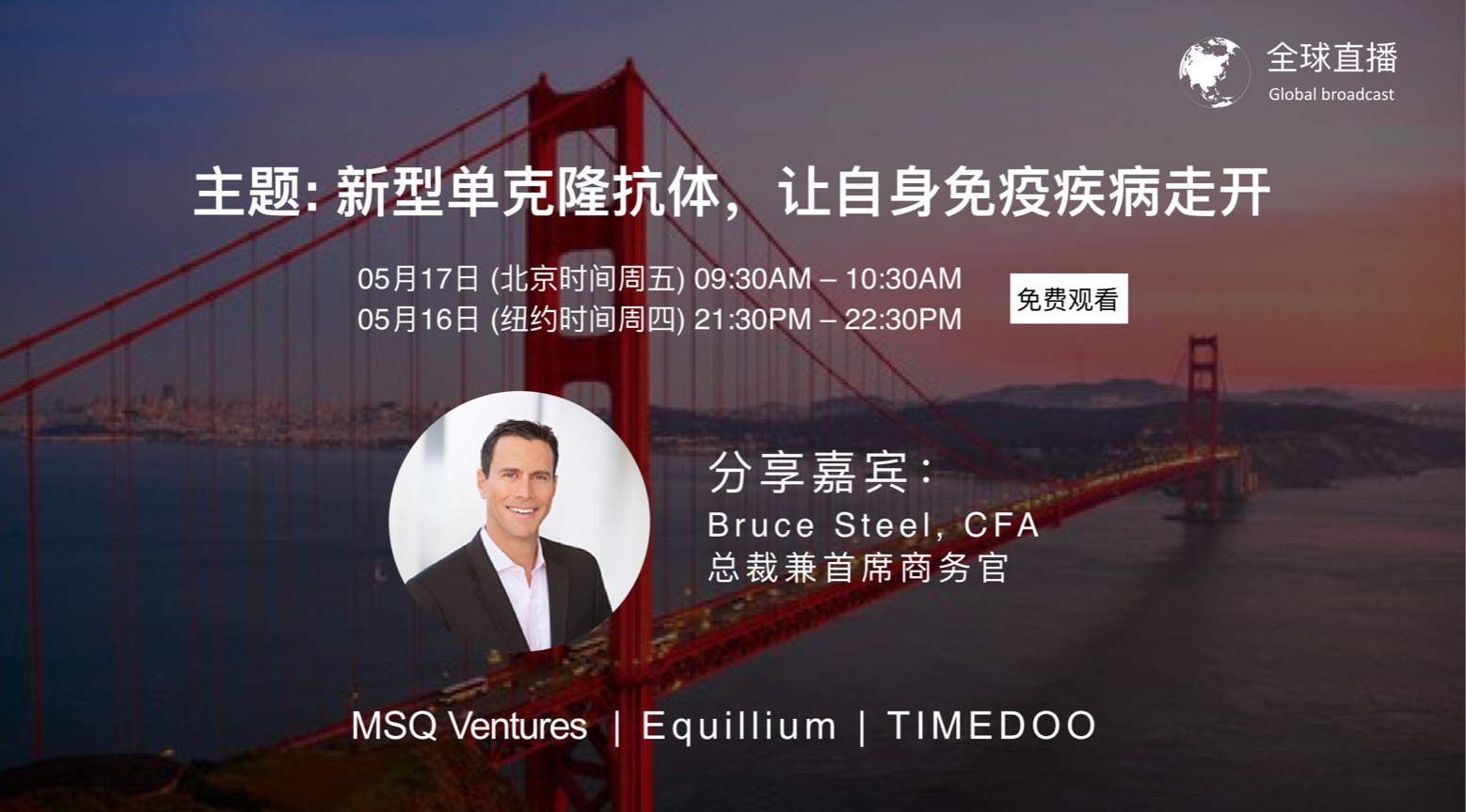 全球直播:新型单克隆抗体,让自身免疫疾病走开-肽度TIMEDOO