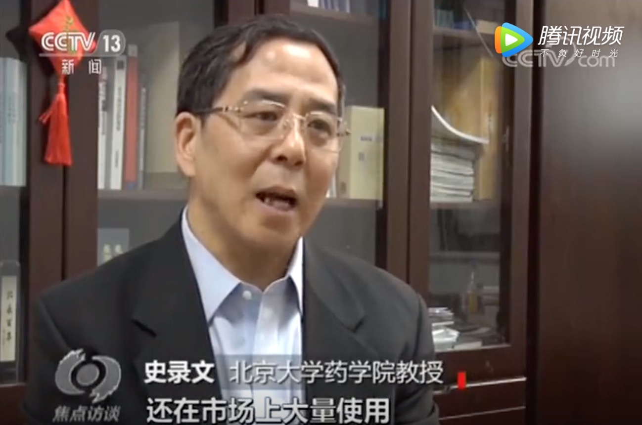 央视曝光！9700多元的药，真正治疗的只有1000元，其余都是辅助药！