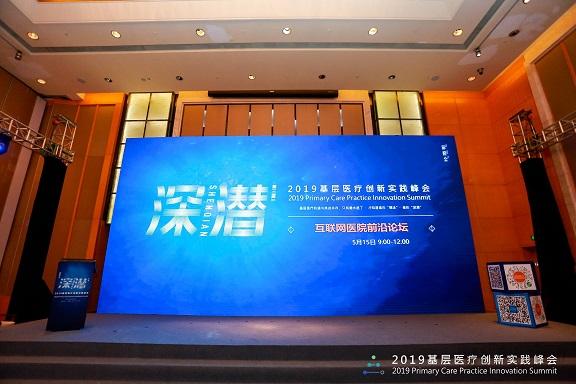 全国158家互联网医院,去伪存真就看这三点!-肽度TIMEDOO