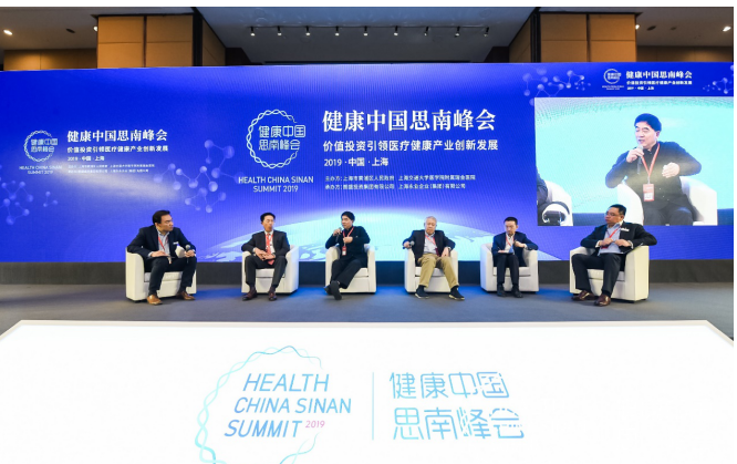 image.png 2019首届“健康中国思南峰会”盛大召开-肽度TIMEDOO