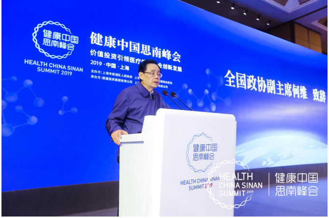 image.png 2019首届“健康中国思南峰会”盛大召开-肽度TIMEDOO