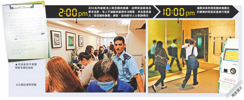 默沙东否认向香港环亚供应HPV疫苗，港媒报医生联合订针由来已久