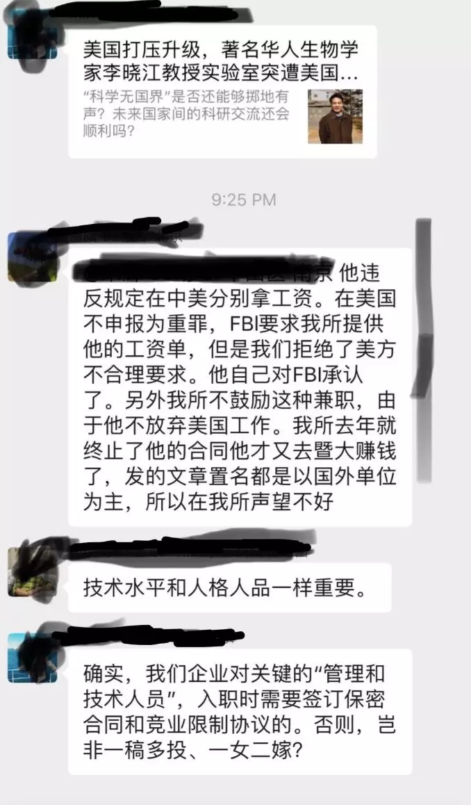 微信图片_20190527094241.png 李晓江事件背后:美国处罚华人科学家的真实逻辑-肽度TIMEDOO