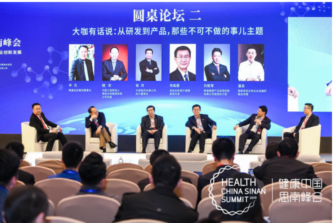 image.png 2019首届“健康中国思南峰会”盛大召开-肽度TIMEDOO