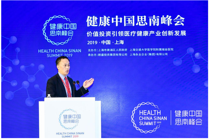 image.png 2019首届“健康中国思南峰会”盛大召开-肽度TIMEDOO