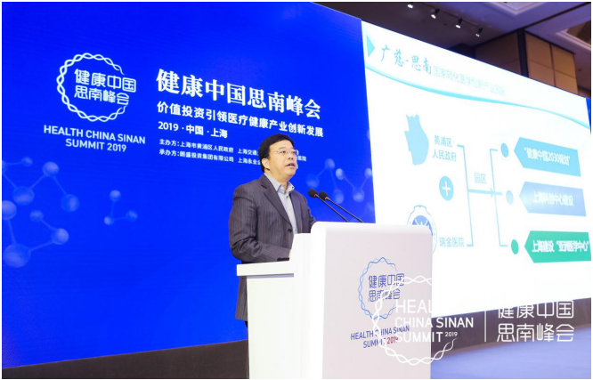 image.png 2019首届“健康中国思南峰会”盛大召开-肽度TIMEDOO