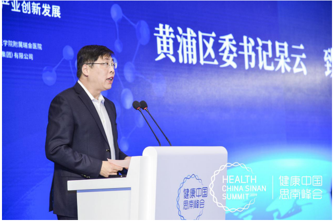 image.png 2019首届“健康中国思南峰会”盛大召开-肽度TIMEDOO