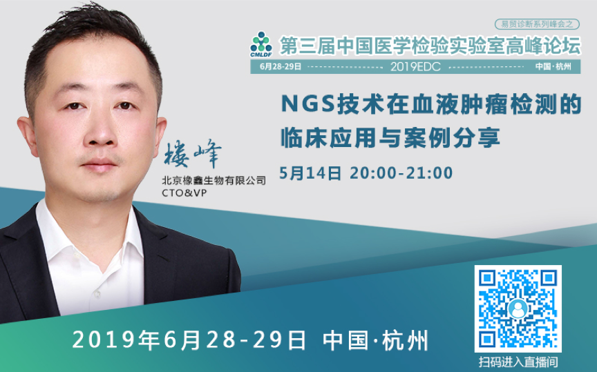 本周三优惠截止及迪安诊断参观报名︱IVD+第三方医检所高峰论坛，6月28-29日，中国杭州-肽度TIMEDOO